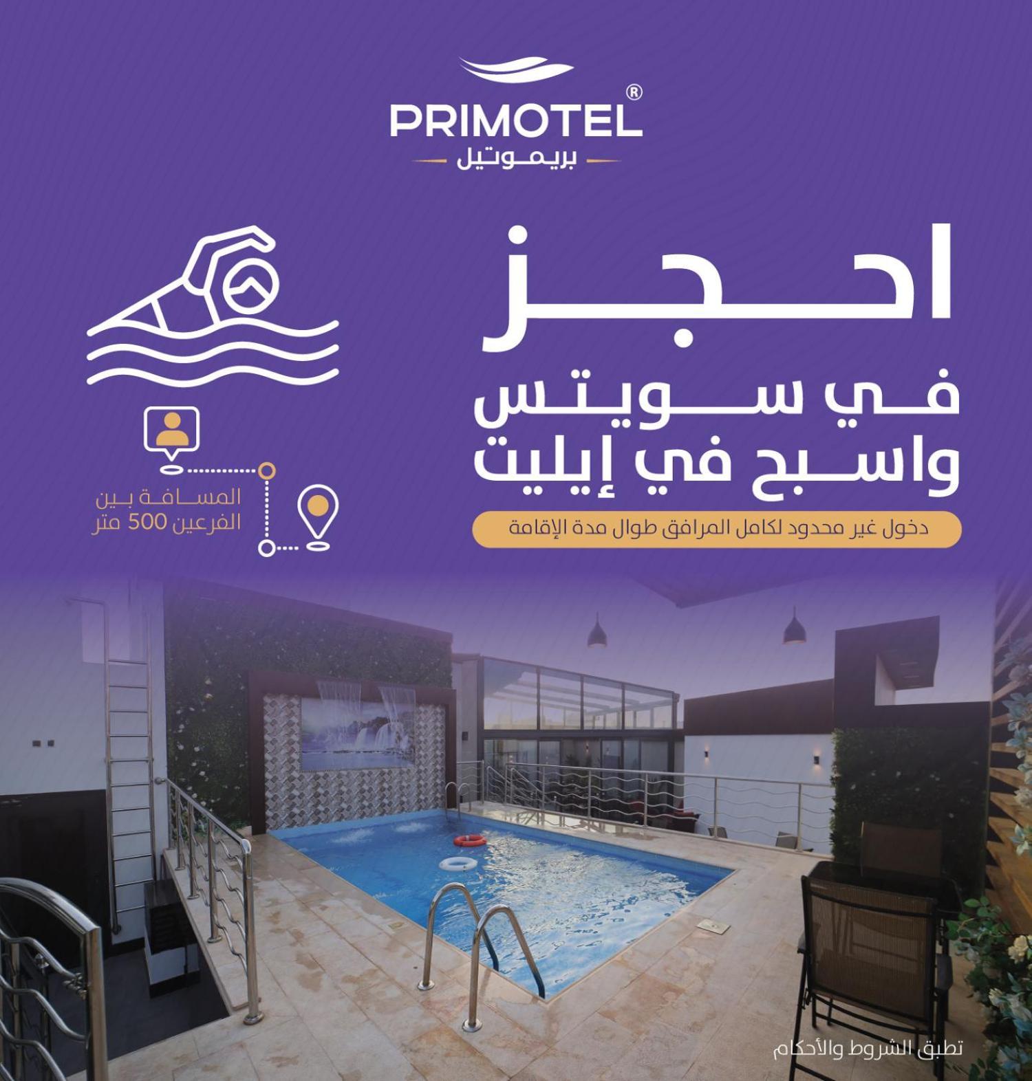 Primotel Suites As Salamah Dzsidda Kültér fotó